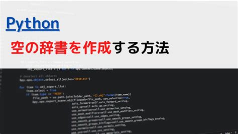 Initialize Dictionary Python に対する画像結果