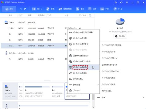 Help Delete Partition に対する画像結果