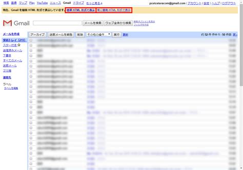 Gmail Web Interface に対する画像結果