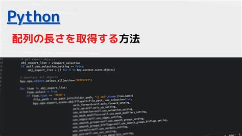 Get Length of Data Python に対する画像結果
