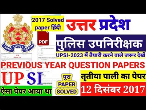 Image result for Upp Question Paper Solving