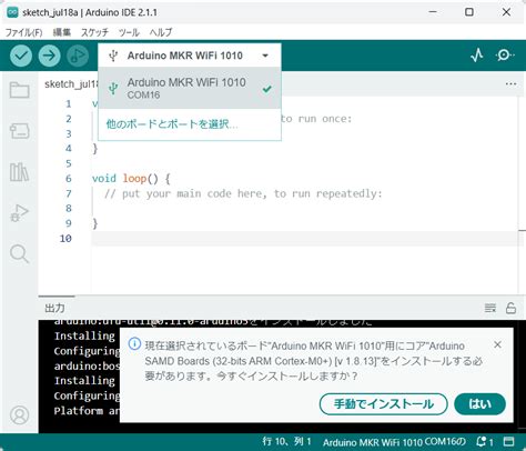 Arduino Uno Mega IDE に対する画像結果