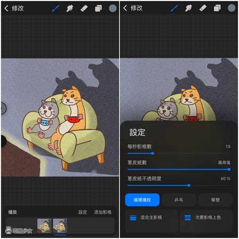 Image result for Procreate iPhone