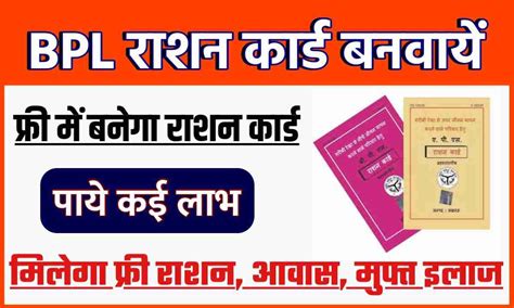 Image result for BPL Ration Card Up