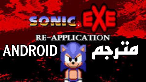 Image result for Sonic.exe App