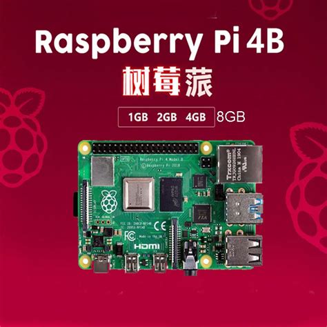 Toradh íomhá ar Raspberry Pi 4B 8Gb