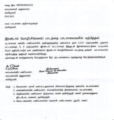 Letter Writing in Tamil Leave に対する画像結果