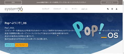 Pop OS Interface に対する画像結果