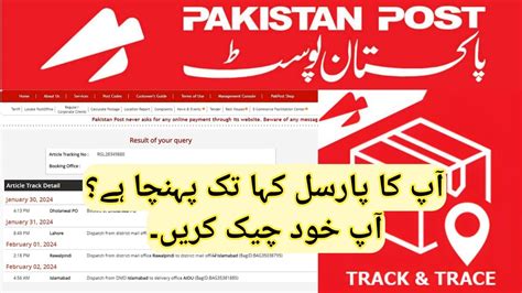 Post Ex Any Delivered Tracking ID ಗಾಗಿ ಇಮೇಜ್ ಫಲಿತಾಂಶ