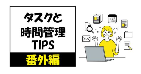 Time Management Task に対する画像結果