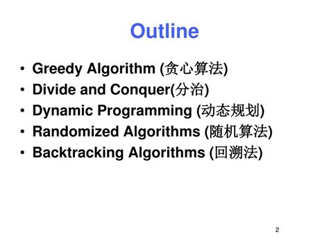 Image result for Advanced Algorithm Design