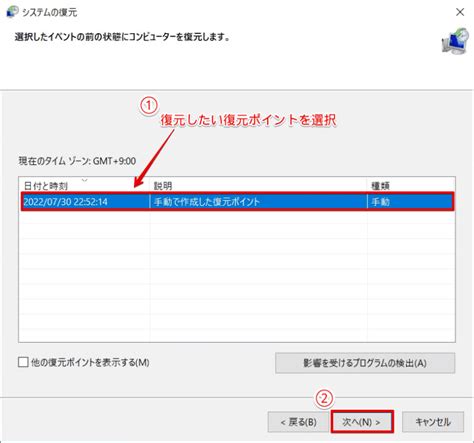 Image result for Backup Restore Point