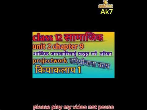 Class 12 Social Unit 6 Exercise ପାଇଁ ପ୍ରତିଛବି ଫଳାଫଳ