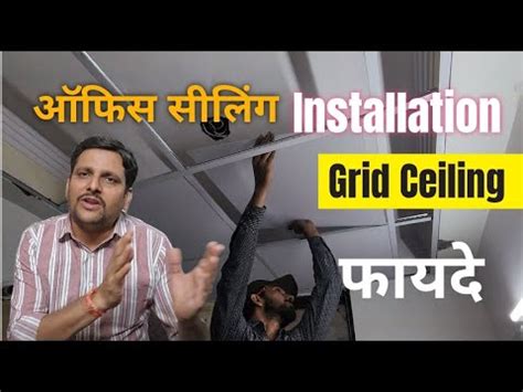 Install Ceiling Grid に対する画像結果
