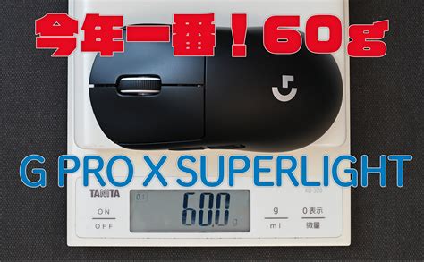 G Pro Superlight Software に対する画像結果