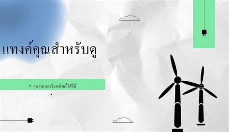 Toradh íomhá ar Topic Modeling Slide