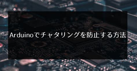 Arduino Talking Danger に対する画像結果