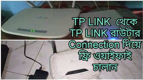 Image result for FreeWifi Connection Anywhere Bangla