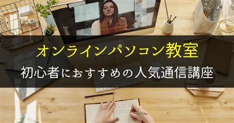 PC Lessons に対する画像結果