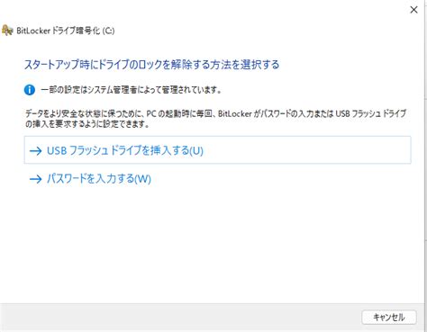 BitLocker PIN Forgotten に対する画像結果