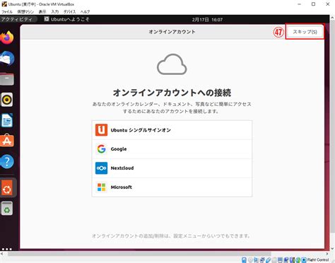 How to Use Ubuntu On VirtualBox に対する画像結果