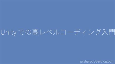 Unity Code Civerrage に対する画像結果