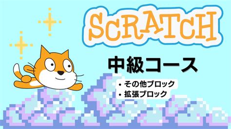 Parts of Scratch に対する画像結果