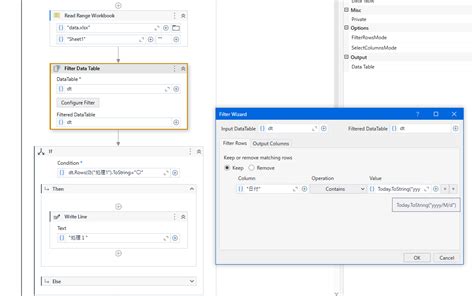 UiPath If に対する画像結果