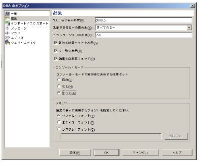 Interactive SQL Connect Command に対する画像結果