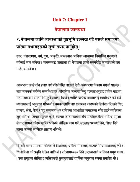 Class 12 Social Unit 6 Exercise ପାଇଁ ପ୍ରତିଛବି ଫଳାଫଳ