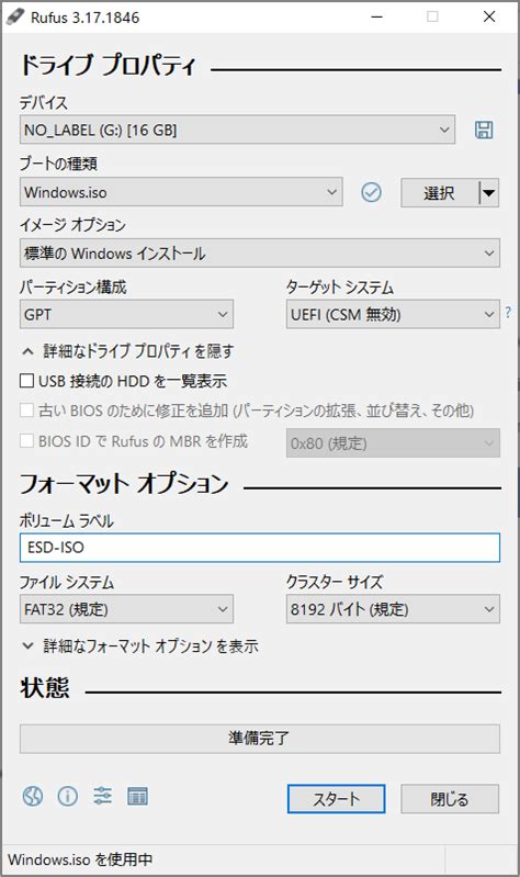 Setup Files Corrupted に対する画像結果