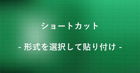 Paste Shortcut Excel に対する画像結果