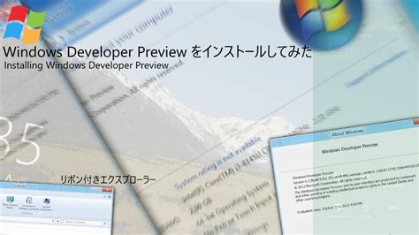 Image result for Windows Developer Preview