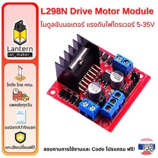 Image result for ML-28 Motor Driver Module
