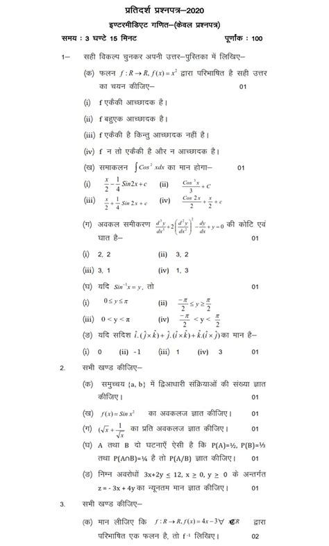 Image result for Model Test Paper Class 12 Class