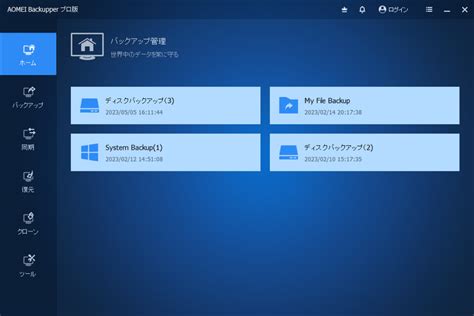 Backup Data Programs に対する画像結果