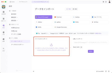 Swagger JSON に対する画像結果