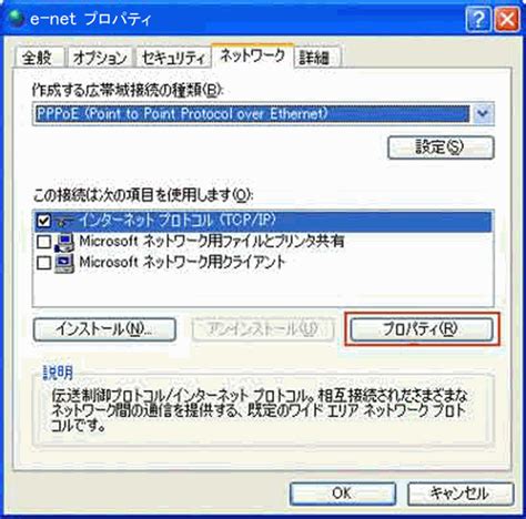 Set Up Internet On a XP Computer に対する画像結果