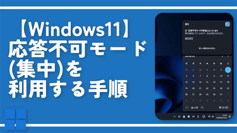 Windows 11. Restart Notification に対する画像結果