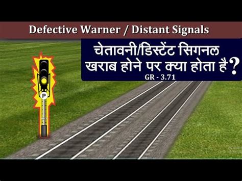 Distant Signal Normal Position に対する画像結果