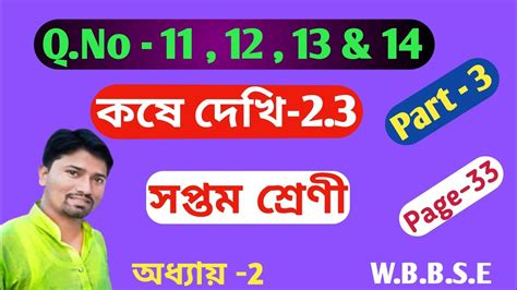 Image result for Class 7 Math 2.3