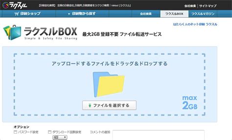 Cryptshare Max File Size に対する画像結果