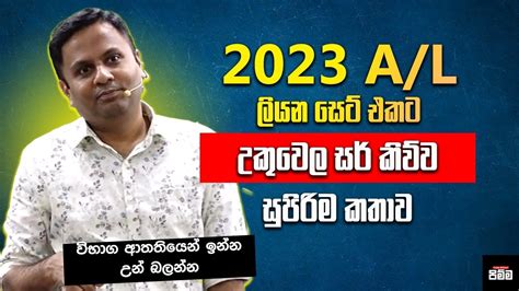 Toradh íomhá ar Ukuwela Ukuwela Sir