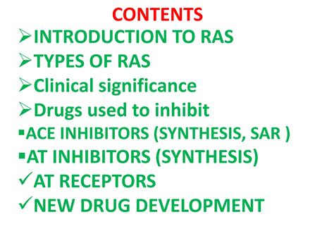 Ras System に対する画像結果