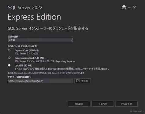 Toradh íomhá ar Microsoft SQL Server 2019 LocalDB