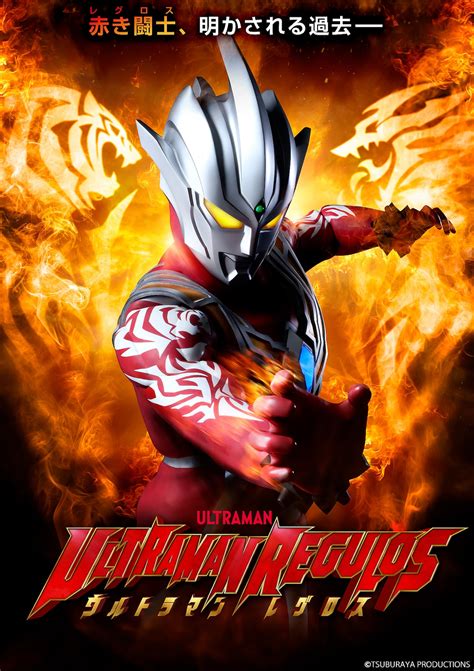 Image result for Ultraman 2019 Characters