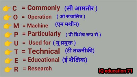 Image result for Computer Ka Full Form