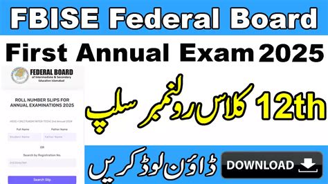 FBISE Transparent Logo ପାଇଁ ପ୍ରତିଛବି ଫଳାଫଳ