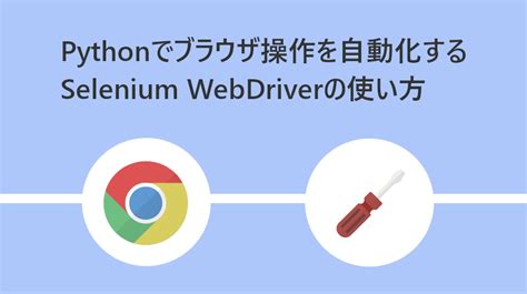 Selenium WebDriver Office に対する画像結果