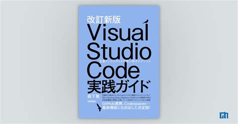 Visual Studio Code Erklerbuch に対する画像結果